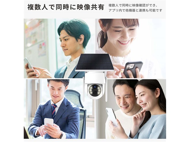 カシムラ、ソーラー給電に対応する首振り防水スマートカメラ「KJ-221