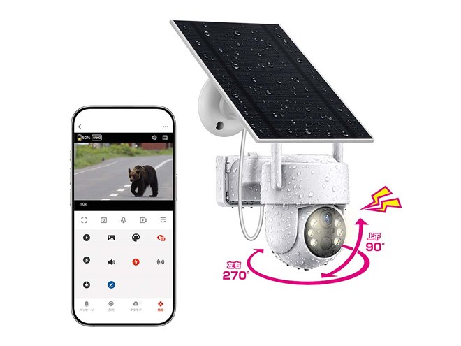 カシムラ、ソーラー給電に対応する首振り防水スマートカメラ「KJ-221