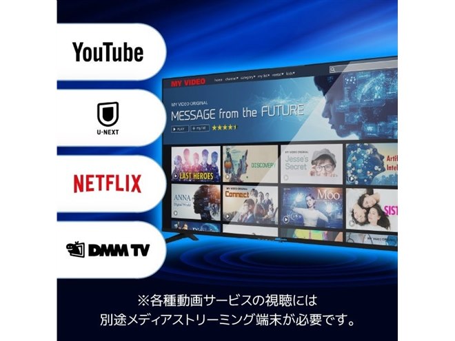 DMM、ナローベゼル＆高コントラストVAパネル採用の43型4Kディスプレイ