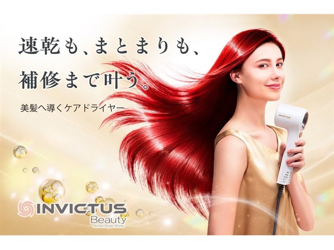 ショップジャパン、高速モーター採用の美髪ケアドライヤー「Airtec