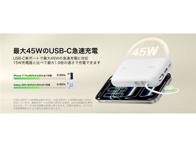 【新品】Belkin モバイルバッテリー 10000mAh 45W USB-C ベルキン、最大45W出力のケーブル一体型モバイルバッテリー