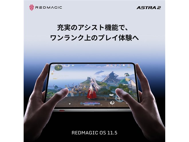 �uREDMAGIC Astra 2�v