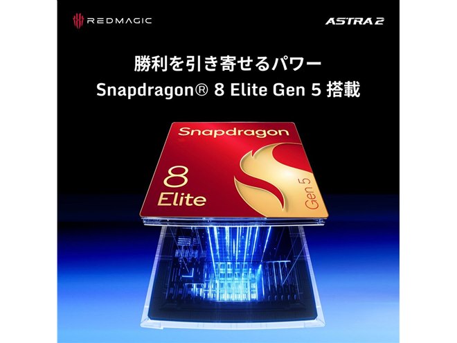 REDMAGIC、水冷を採用した9.06型ゲーミングタブレット「REDMAGIC Astra