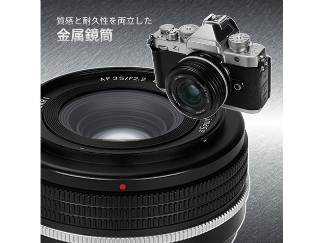 SG-image、単焦点レンズ「AF 35mm F2.2」にクラシカルな特別デザインを