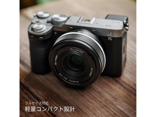 SG-image、単焦点レンズ「AF 35mm F2.2」にクラシカルな特別デザインを