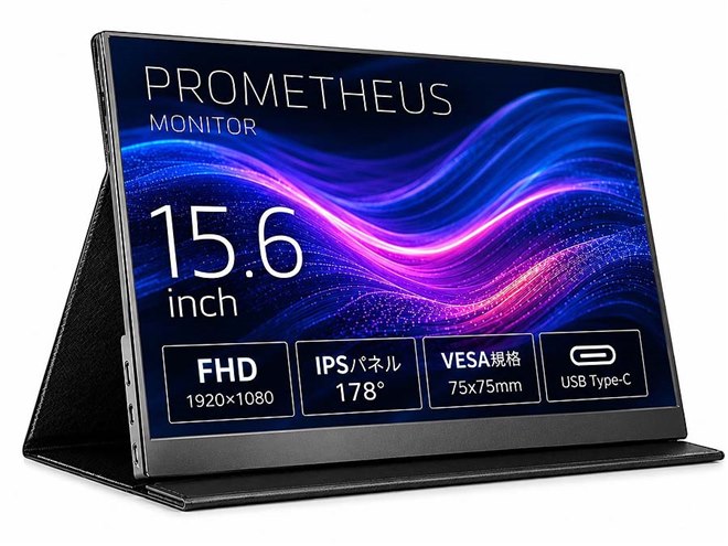 19,800円、モバイルモニター「PROMETHEUS MONITOR」の14型/15.6型