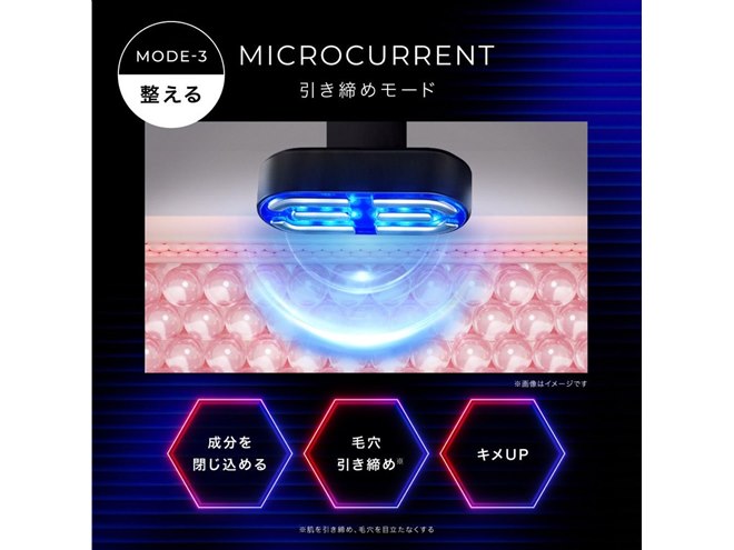 アンファー、メンズ向け美顔器「ディズム EMS EER メディスキンケア