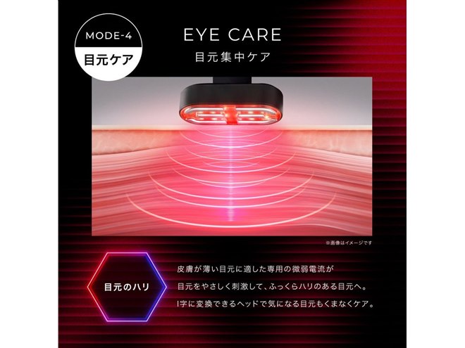 アンファー、メンズ向け美顔器「ディズム EMS EER メディスキンケア
