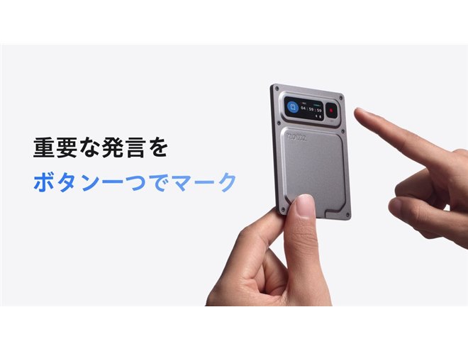 Notta、薄型カードサイズのAIボイスレコーダー「Notta Memo Pro