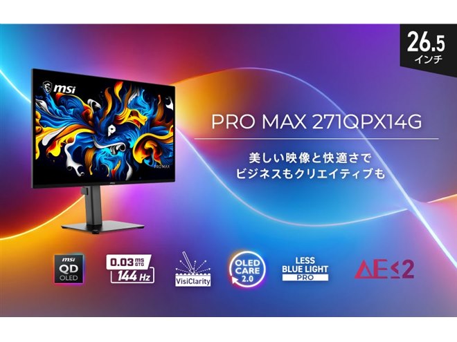 MSI、ビジネス・クリエイティブワーク向けQD-OLED搭載モニター「PRO