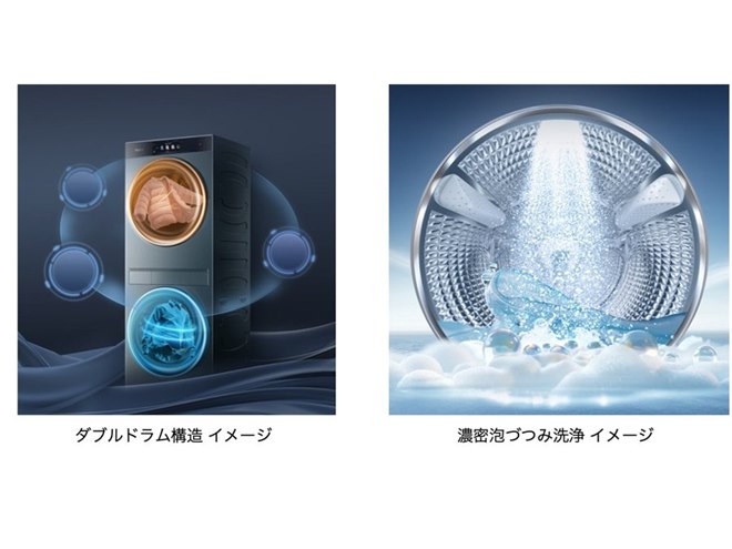 ハイアール、「A.M.U.」から大容量冷蔵庫「月夜」やDUOドラム洗濯乾燥