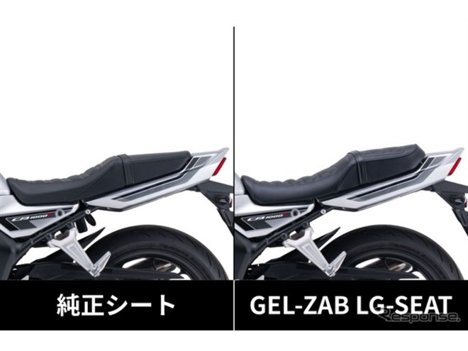 ホンダ『CB1000F』専用、20mmローダウン＆「ゲルザブ」内蔵