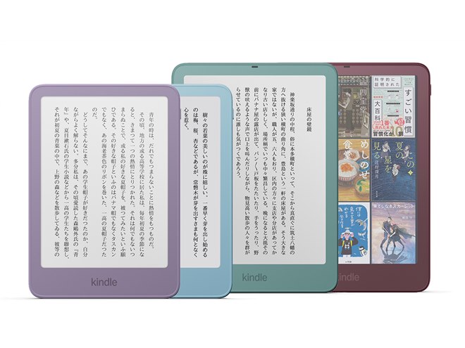 Amazon、「Kindleシリーズ」を刷新 全モデルフラットなフロント