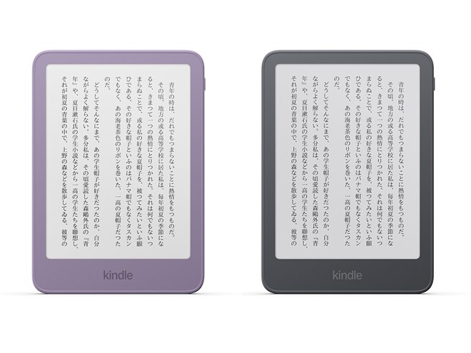 Amazon、「Kindleシリーズ」を刷新 全モデルフラットなフロント Amazon、「Kindleシリーズ」を刷新 全モデルフラットなフロント