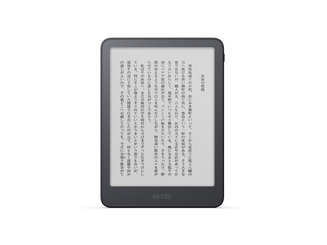Amazon、「Kindleシリーズ」を刷新 全モデルフラットなフロント