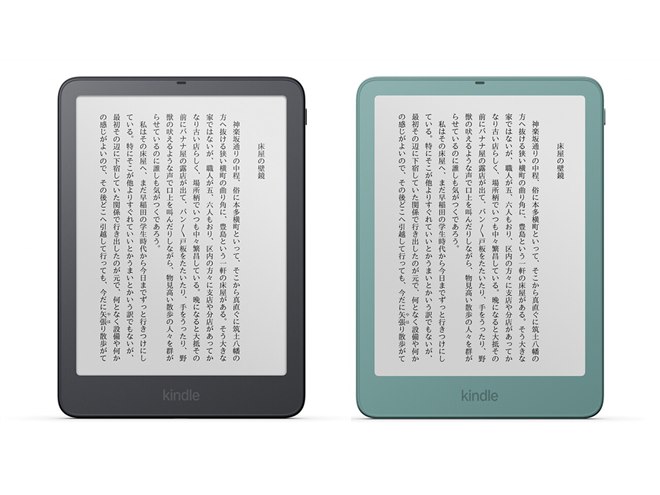 �uKindle Paperwhite �V�O�j�`���[�G�f�B�V�����v