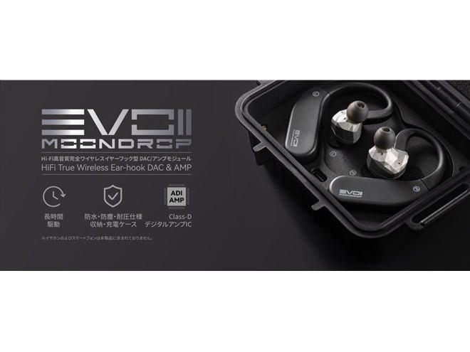 水月雨、0.78mm 2ピンリケーブル対応イヤホンをTWS化するイヤーフック