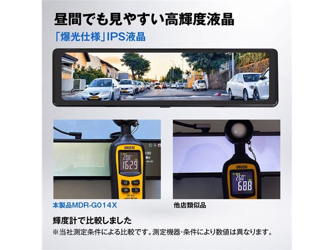 MAXWIN、前後同時のフルHD録画が可能な11.26型ミラー型ドライブ