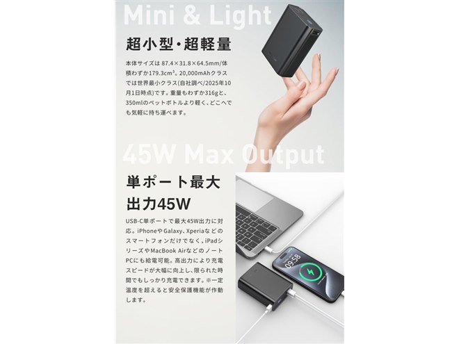 MATECH、燃えにくい半固体電池を搭載したモバイルバッテリー