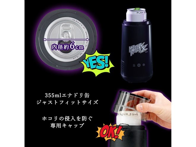 サンコー、USB缶クーラー「ゲーマー専用エナドリ缶クーラー『プロト