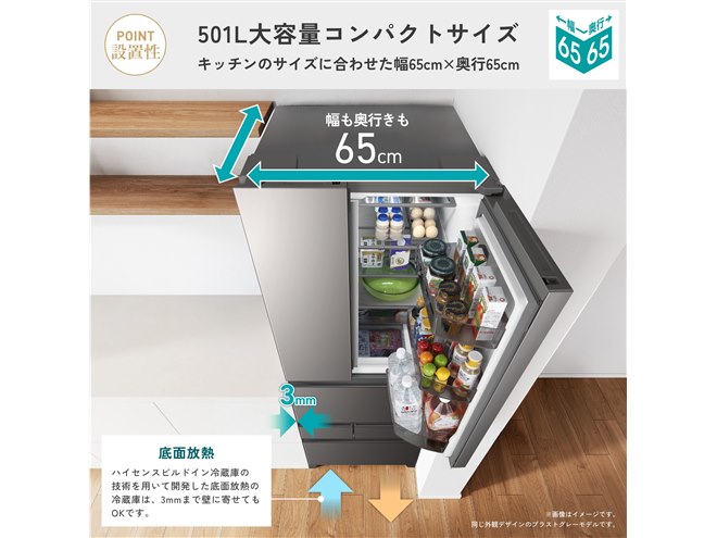 ハイセンスから初の500Lクラス冷凍冷蔵庫「HR-FH50S」 幅・奥行65cmの