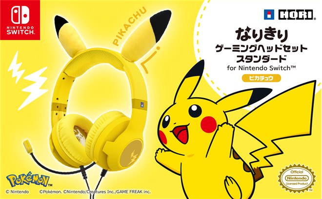 NintendoSwitchピカチュウ Amazon.co.jp: 【任天堂ライセンス商品】ミキサー付き