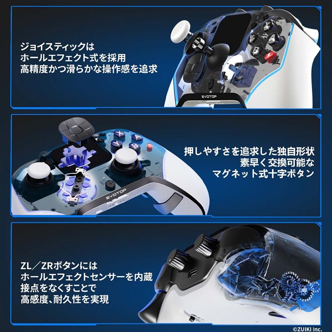 瑞起、Nintendo Switch対応ゲームパッド「EVOTOP」に新色Whiteを 瑞起、Nintendo Switch対応ゲームパッド「EVOTOP」に新色Whiteを