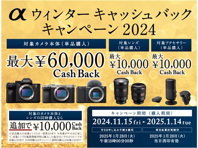 年末セール(^-^)(^-^)Canon　レンズ　カメラ カメラとレンズの同時購入でよりお得に、2024年末のカメラメーカー