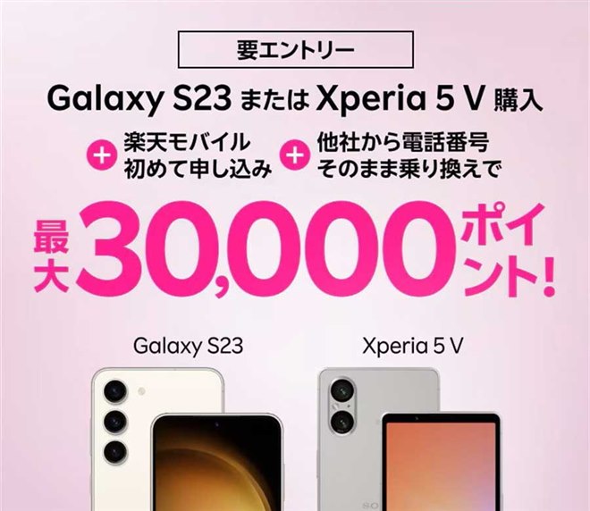 GoogleセールやAQUOSポイント還元など、2024年末のスマホ購入