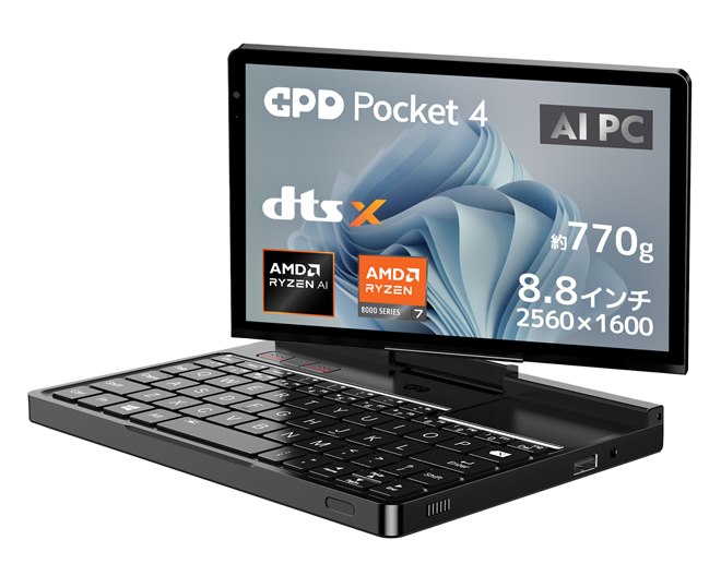 Ryzen7 AI 9 370」などを搭載した8.8型ポータブルPC「GPD Pocket 4 国内正規版」 - 価格.com