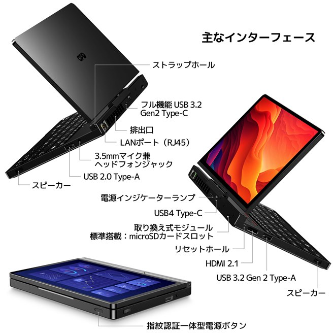 Ryzen7 AI 9 370」などを搭載した8.8型ポータブルPC「GPD Pocket 4