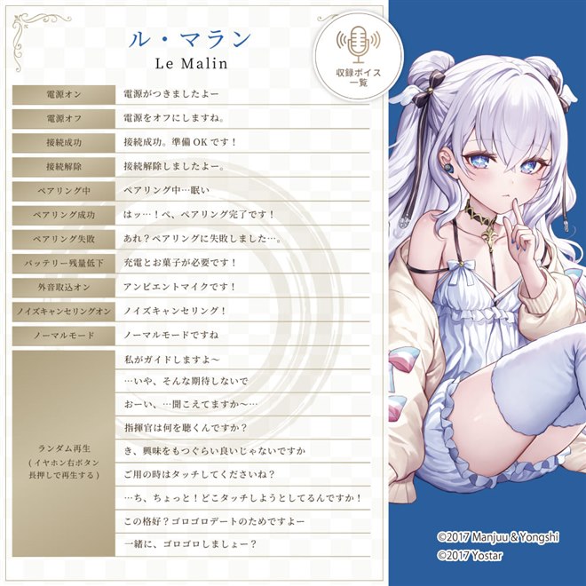 AVIOT、「アズールレーン」コラボモデルの完全ワイヤレス