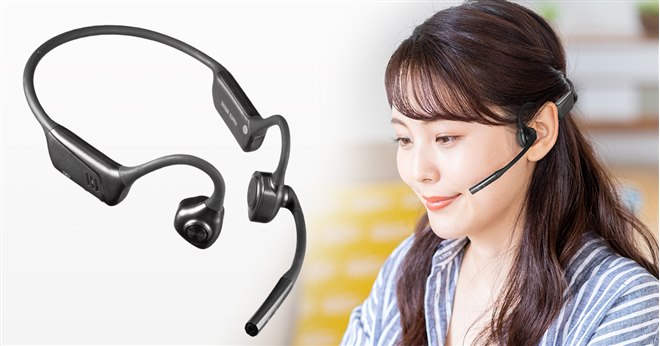 サンワ、Bluetoothと有線の2WAYで使える骨伝導ヘッドセット「MM