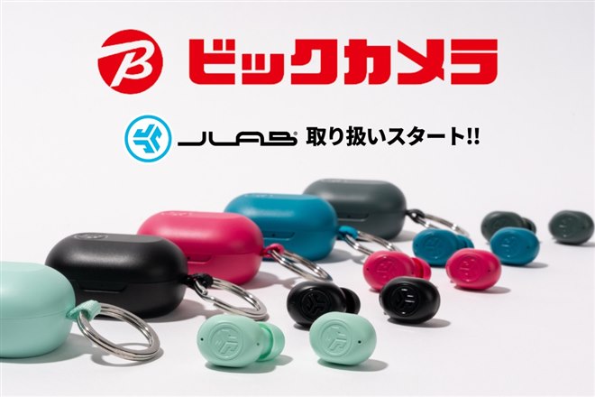 ビックカメラ、極小イヤホンやキッズヘッドホンなどJLab製品14品目の