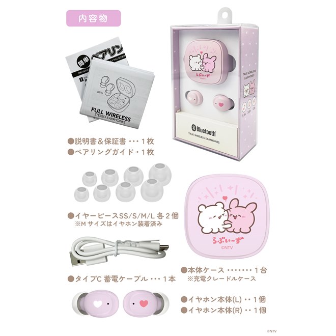 多摩電子工業、シンプルなタッチ操作の「らぶいーず」コラボ完全