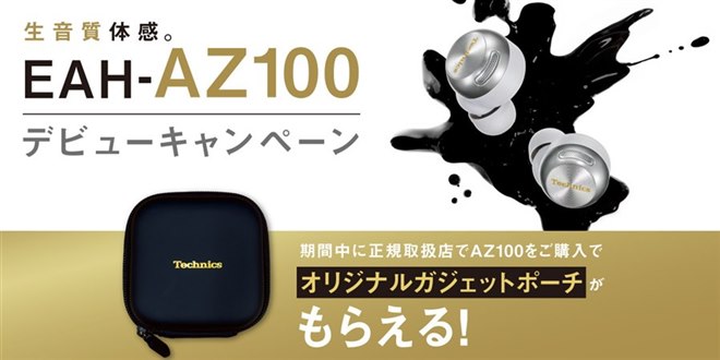 値下げ・セール】au機種変割引が増額、ハイアール単品購入での最大