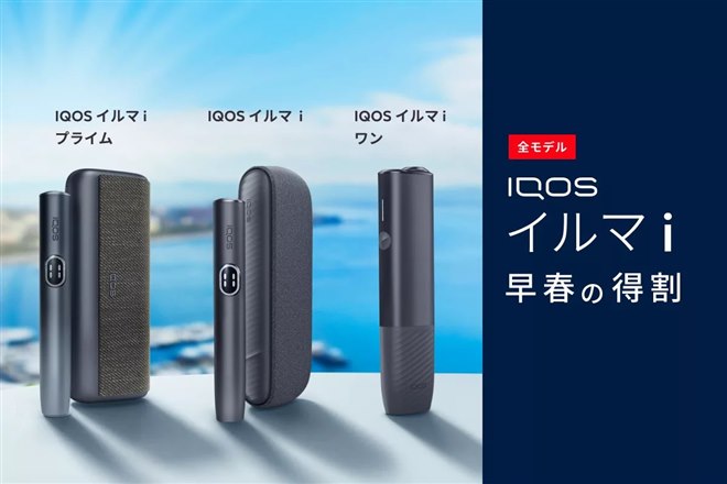 アイコス 本体 人気商品キャッシュバック1000円 新品未開封 iQOS