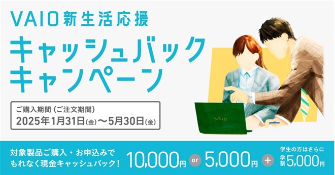 値下げ・セール】富士フイルム10万円還元、VAIOキャッシュバック