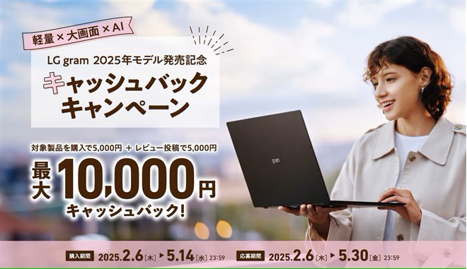 LG Electronics - ★hee750703★ LG gram ※最終値下げしました※ 最大10,000円還元の「LG gram 2025年モデル発売記念キャッシュ