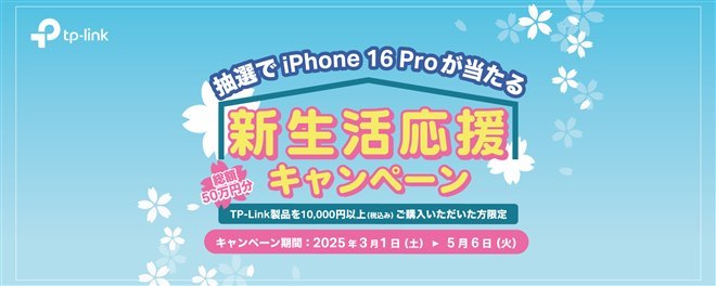 値下げ・セール】iPhone下取り増額、「Pixel 9 Pro Fold」が実質最大20