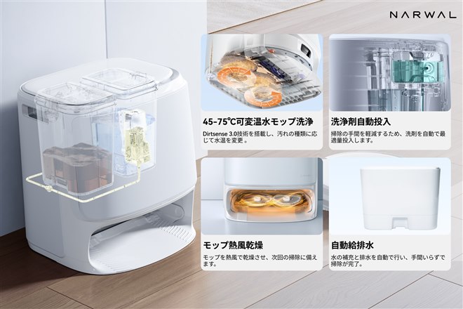 Narwal、サイドモップと強力な水拭き圧力で洗浄するロボット掃除