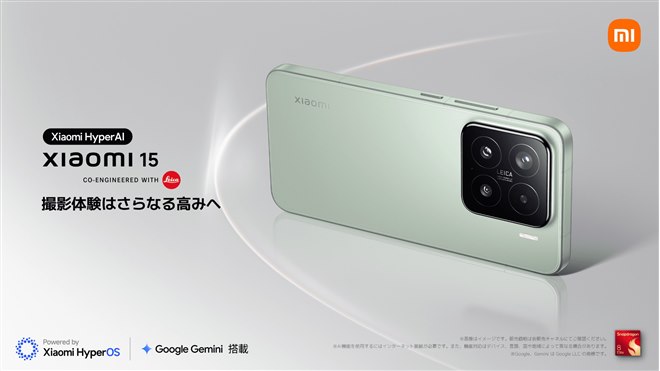 Xiaomi 15 ブラック　256GB　国内版 Xiaomi 15 Black 12GB+256GB MZBOKEEJP : ヤマダデンキ Yahoo!店