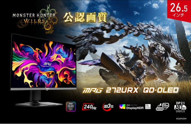 MSI、モンハンワイルズ公認画質の26.5型有機ELモニター「MPG