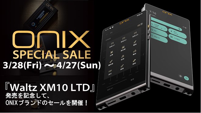 MUSIN、「Waltz XM10 LTD」発売記念「ONIX」ブランド製品の