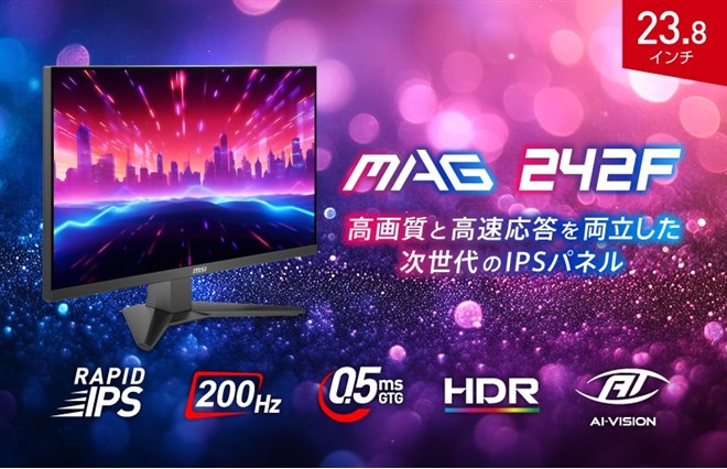 MSI、0.5ms/200Hz駆動に対応した23.8型ゲーミングモニター「MAG 242F