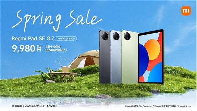 �V���I�~�A4��������9,980�~�ŁuRedmi Pad SE 8.7�v���w���ł���X�v�����O�Z�[��