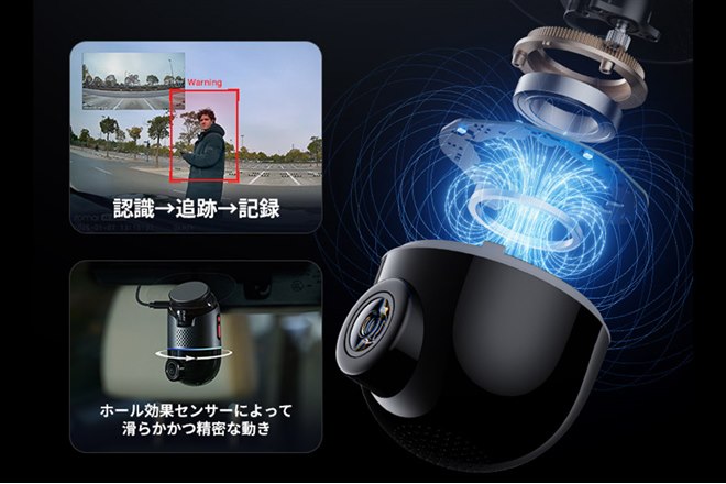 70mai、回転レンズで360度監視する前後2カメラドラレコ「Dash 70mai、回転レンズで360度監視する前後2カメラドラレコ「Dash