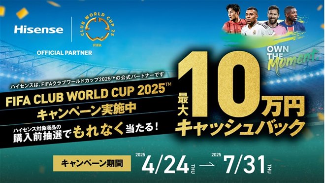 値下げ・セール】ハイセンステレビで最大10万円還元、Pixel 8aが11,000