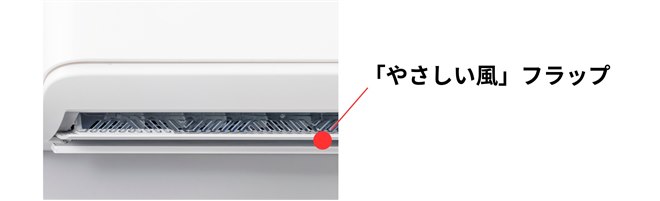 ニトリ、やさしい風と高効率運転を実現する省エネエアコン2機種 - 価格.com