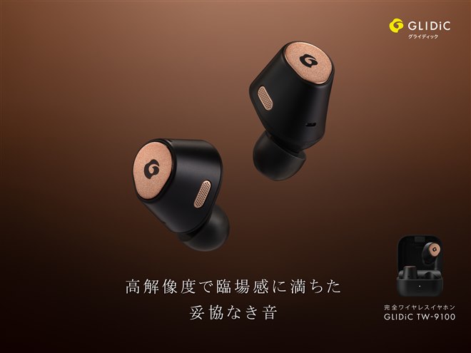 GLIDiC、デュアルドライバーと新チューニングを組み合わせたワイヤレス